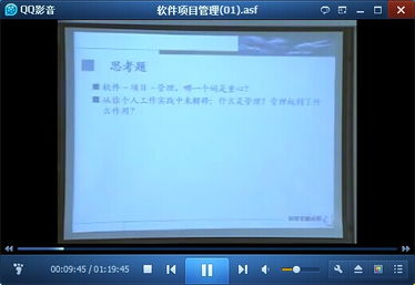 中科院《软件项目管理》课程 李涛主讲27讲全解析，助力计算机软件开发