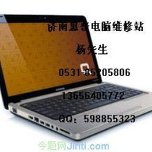 济南软件开发与计算机硬件 协同发展驱动技术创新